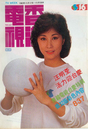 Magazine Cover